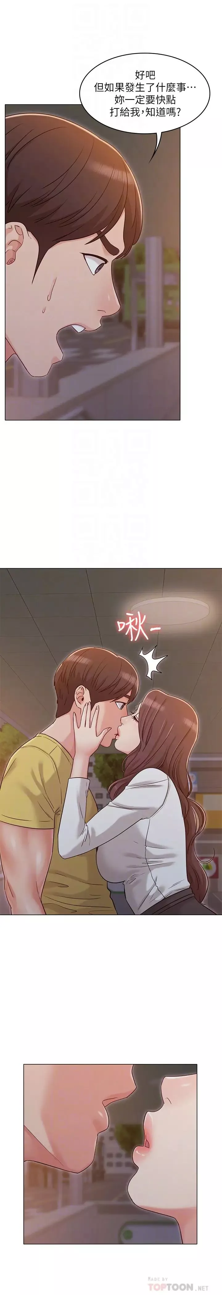 女友的姊姊-第29话-书瑜，我们分手吧… - 图片 12