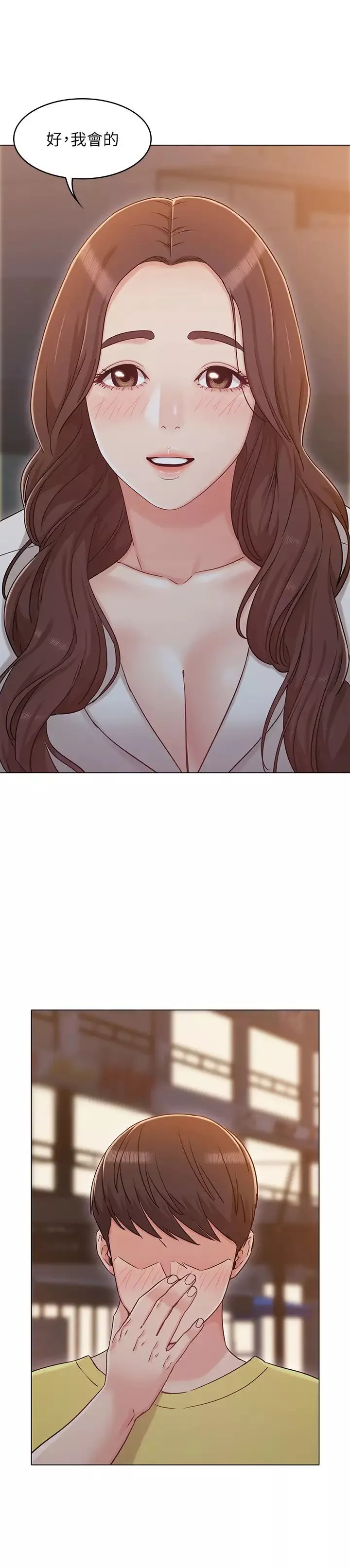 女友的姊姊第29話-書瑜，我們分手吧…
