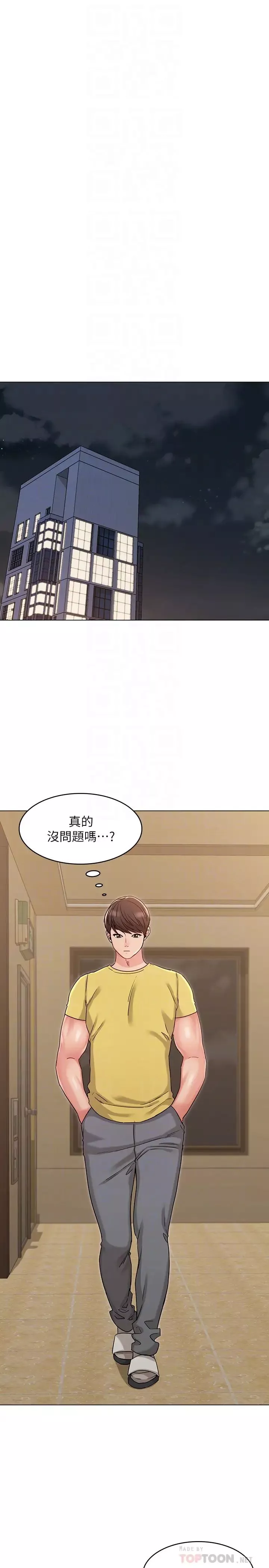 女友的姊姊第29話-書瑜，我們分手吧…