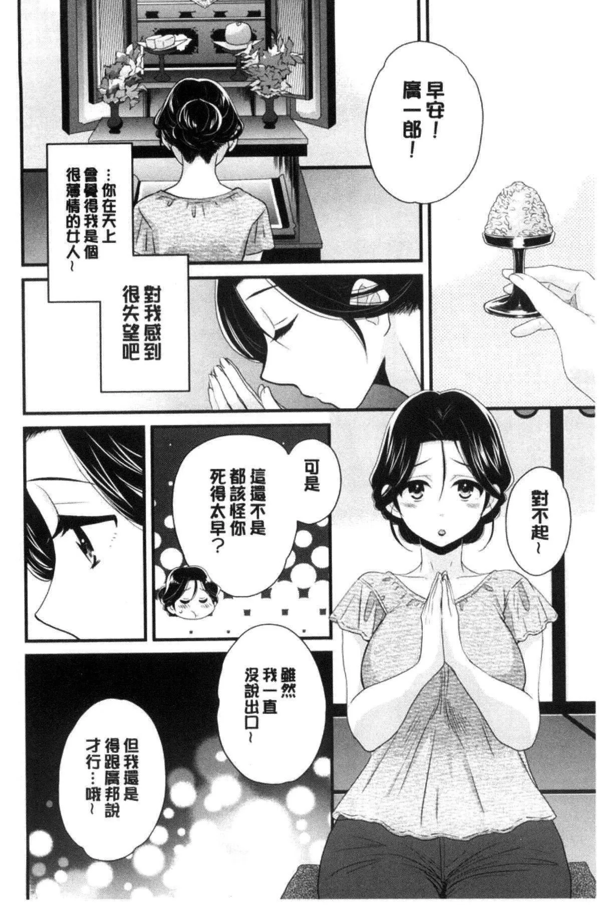 [ポン贵花田]喜欢的那种妈妈！-[ポン贵花田]喜欢的那种妈妈！ - 图片 102