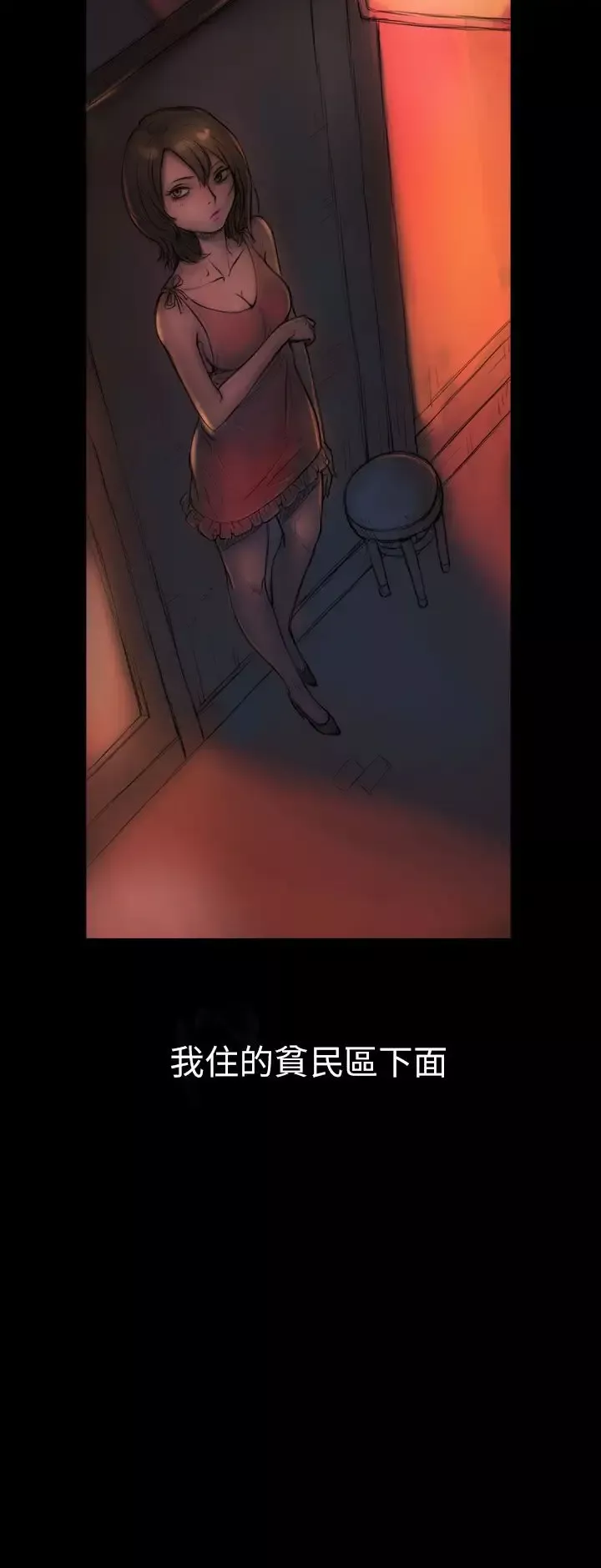 姐姐-第1话 - 图片 9