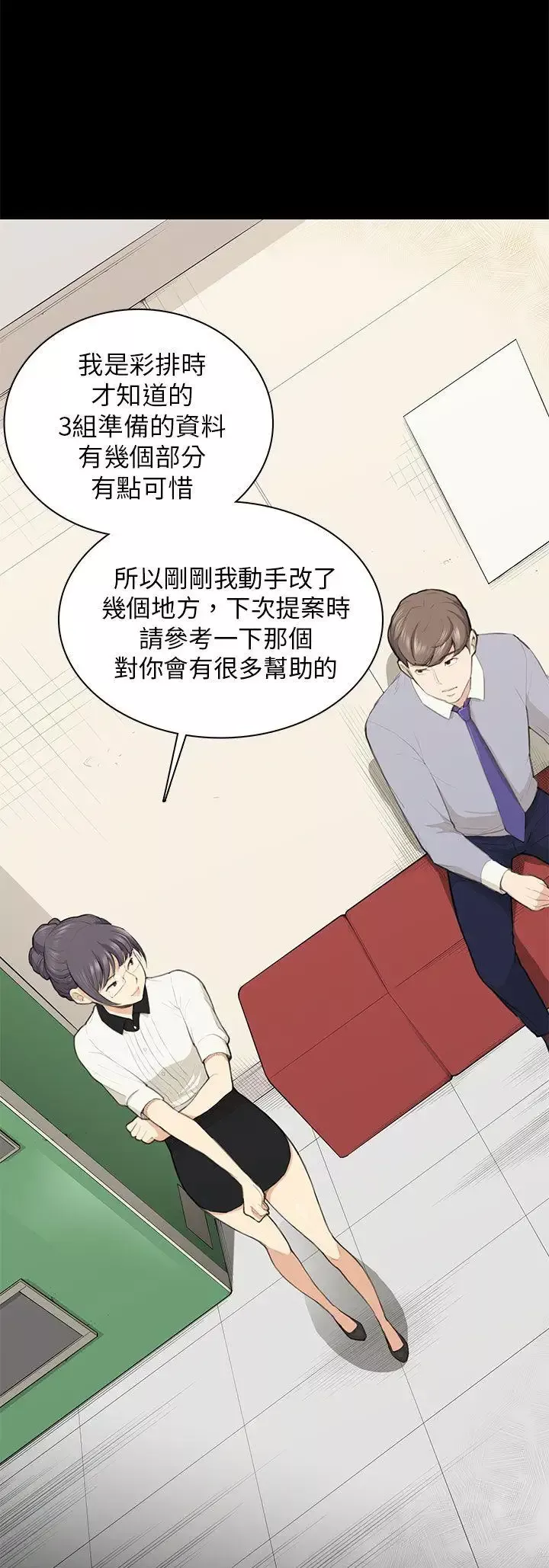 斯德哥爾摩症候群第14话