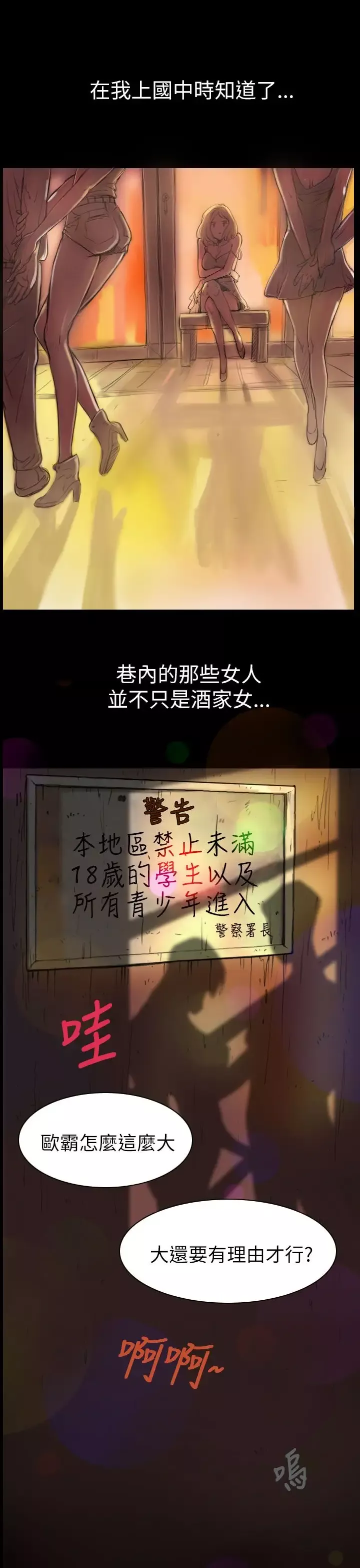 姐姐-第1话 - 图片 12