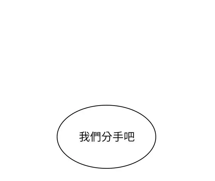 女友的姊姊-第29话-书瑜，我们分手吧… - 图片 19