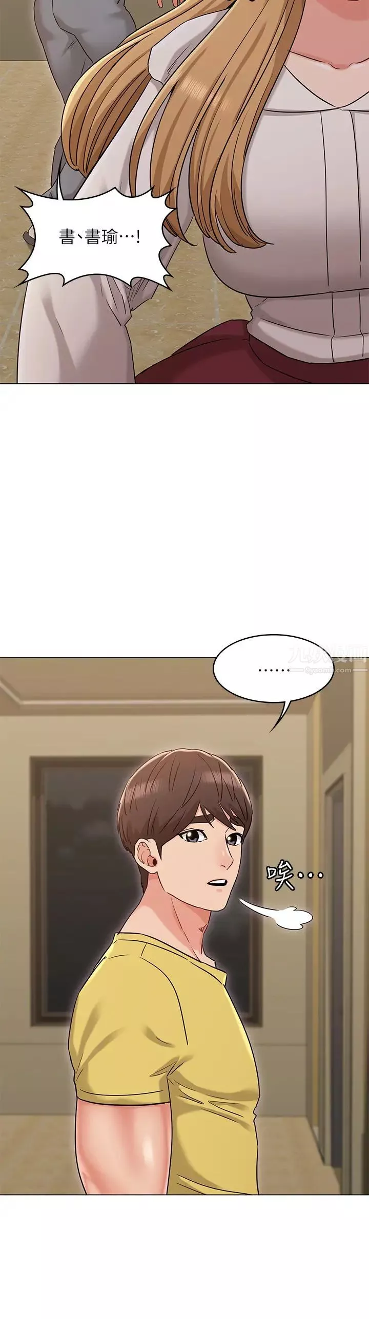 女友的姊姊-第29话-书瑜，我们分手吧… - 图片 23