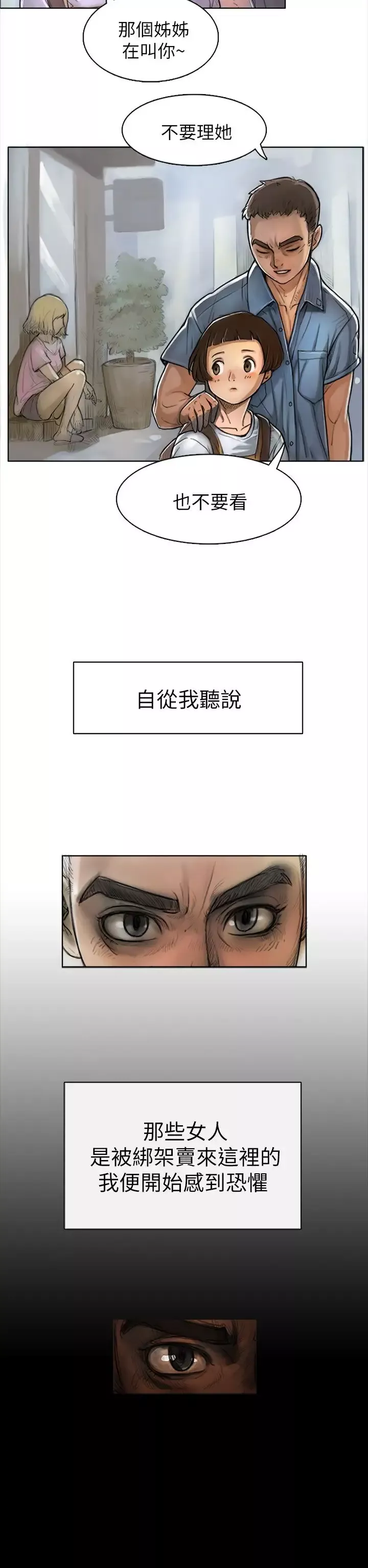 姐姐-第1话 - 图片 19