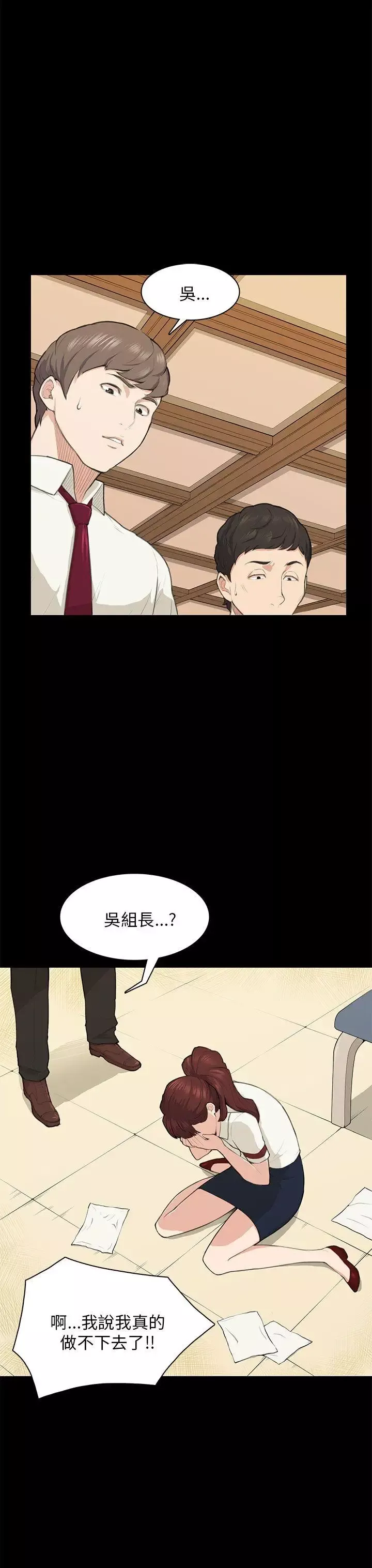 斯德哥爾摩症候群第15话