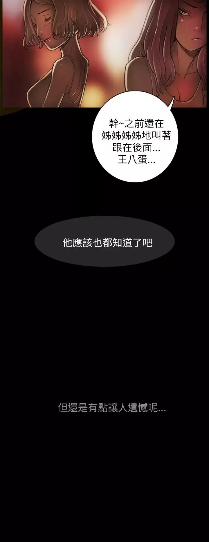 姐姐-第1话 - 图片 28