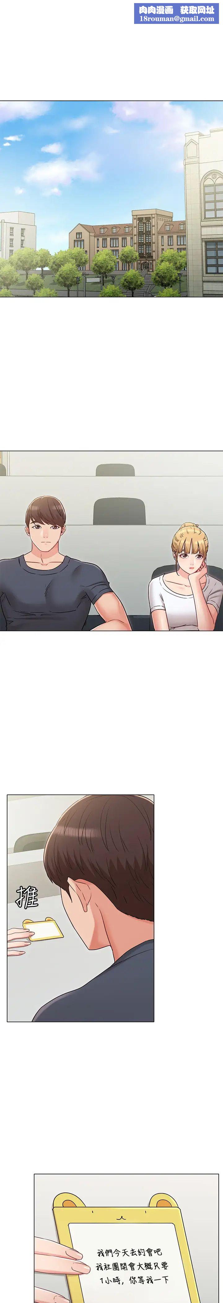 女友的姊姊第30话-书槿姐,我这次一定会保护妳