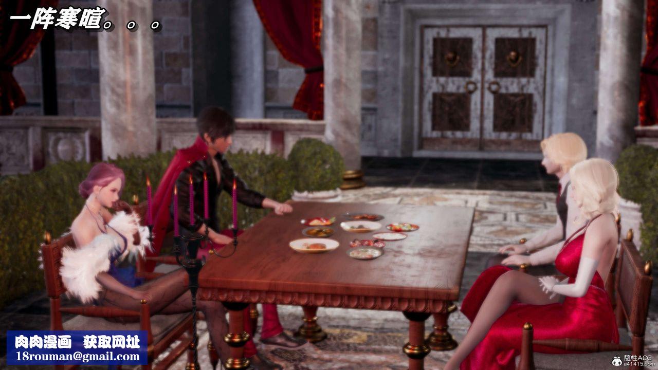 [3D]奴役三界人間第32話