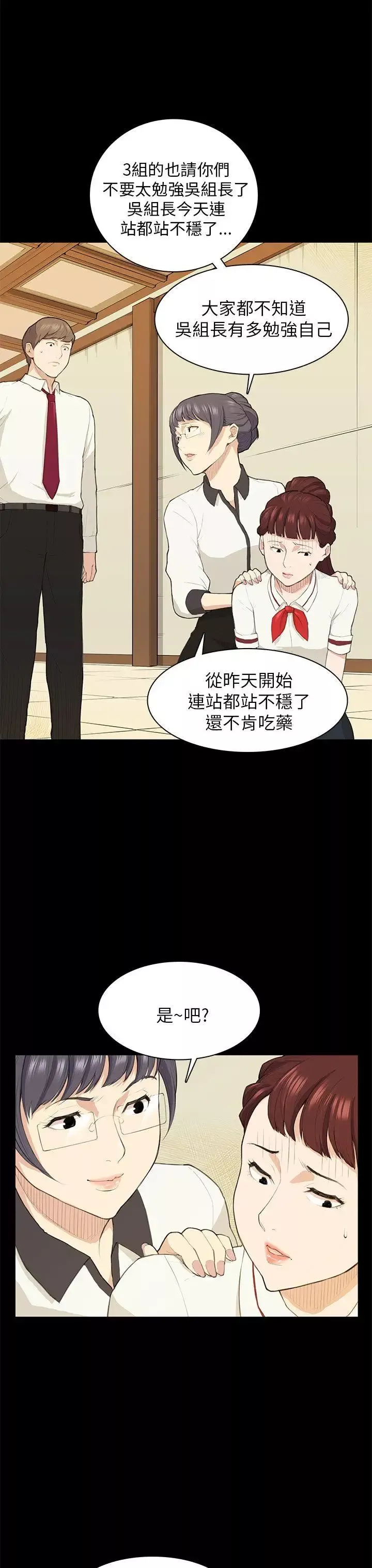 斯德哥尔摩症候群-第15话 - 图片 9