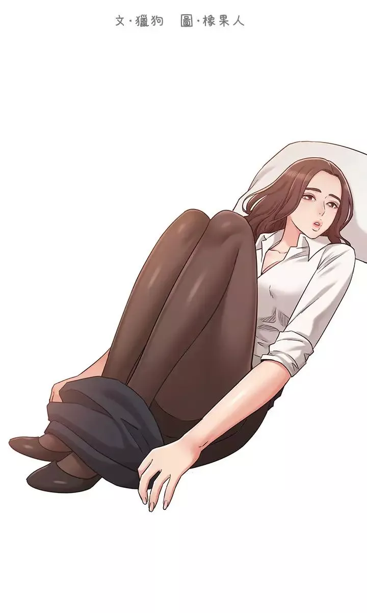 女友的姊姊第30話-書槿姐，我這次一定會保護妳