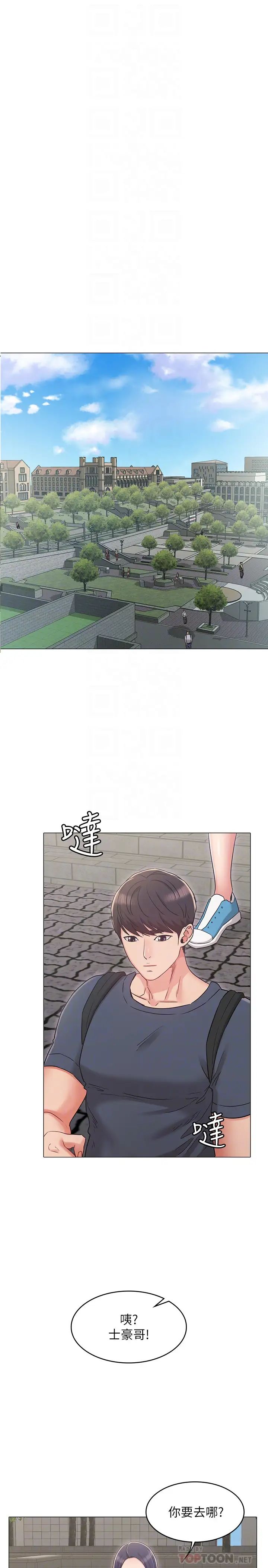 女友的姊姊第30话-书槿姐,我这次一定会保护妳