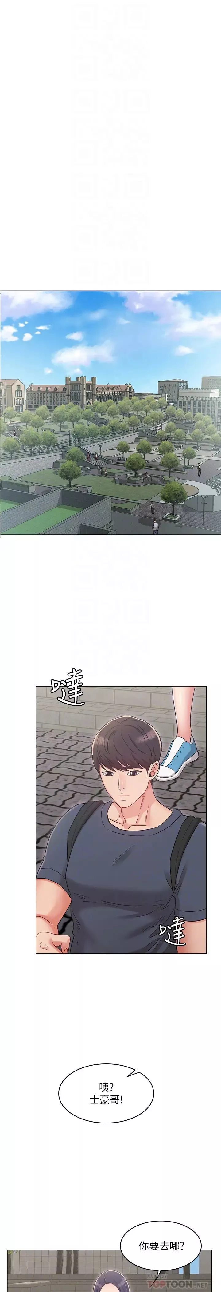 女友的姊姊第30話-書槿姐，我這次一定會保護妳