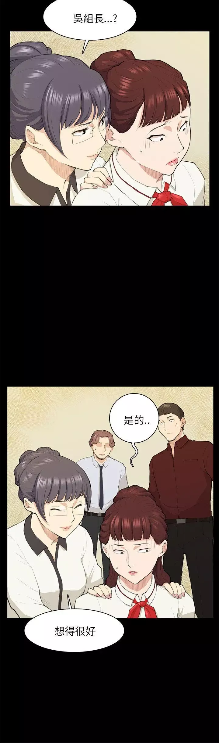 斯德哥爾摩症候群第15话