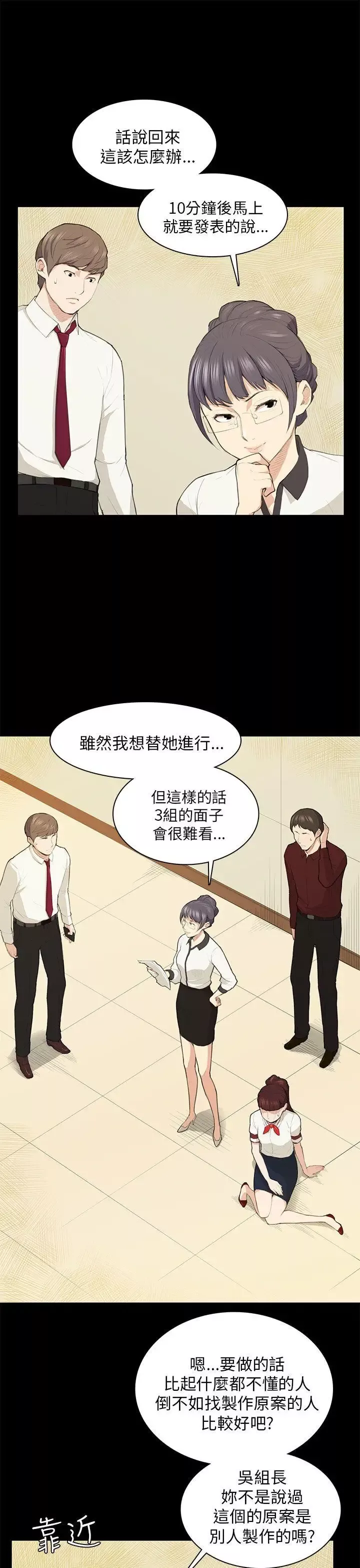 斯德哥尔摩症候群-第15话 - 图片 11