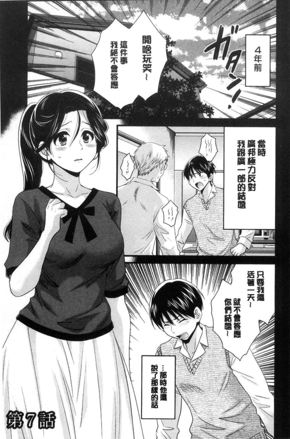 [ポン貴花田]喜歡的那種媽媽！[ポン貴花田]喜歡的那種媽媽！