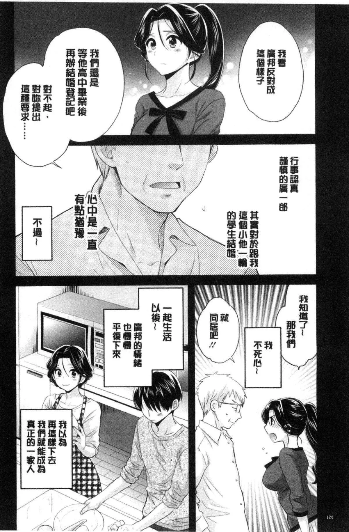 [ポン貴花田]喜歡的那種媽媽！[ポン貴花田]喜歡的那種媽媽！