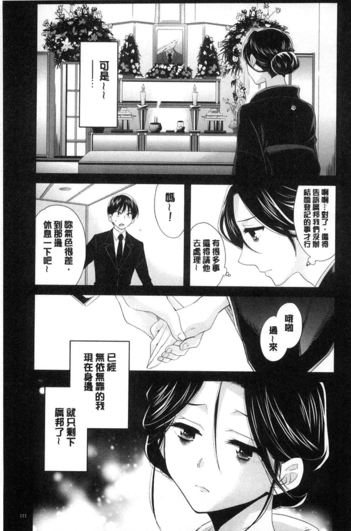[ポン貴花田]喜歡的那種媽媽！[ポン貴花田]喜歡的那種媽媽！