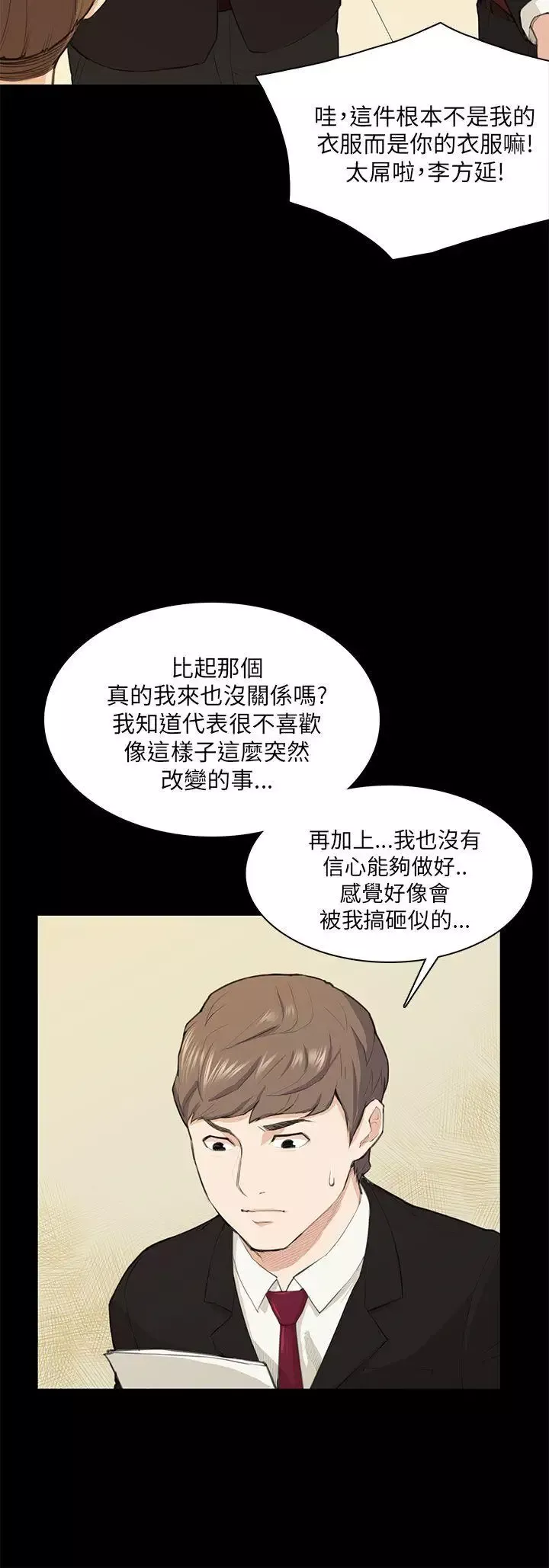 斯德哥爾摩症候群第15话