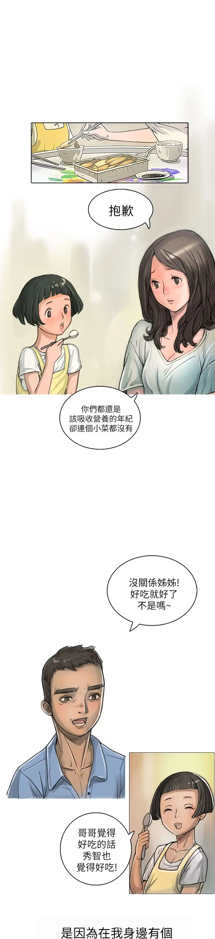 姐姐第1话
