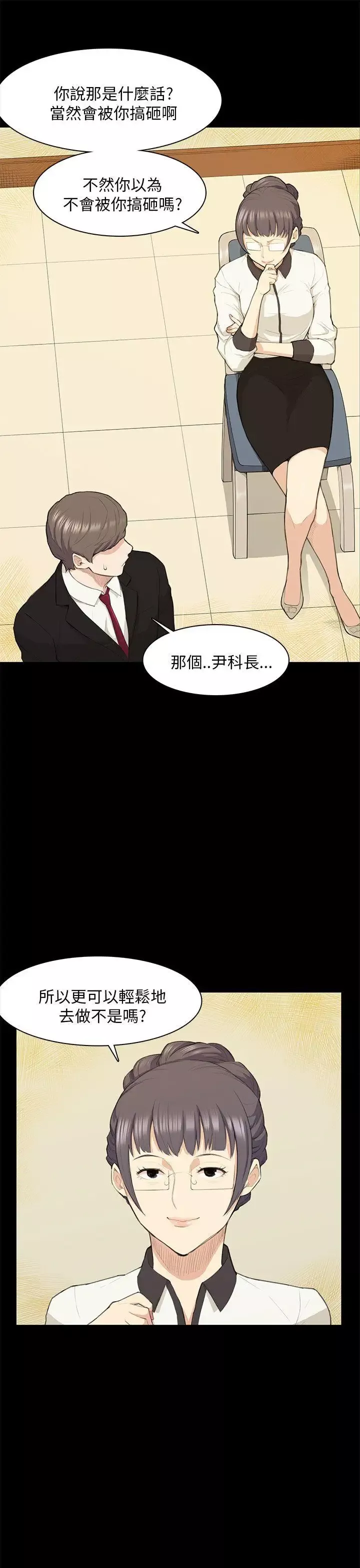 斯德哥爾摩症候群第15话