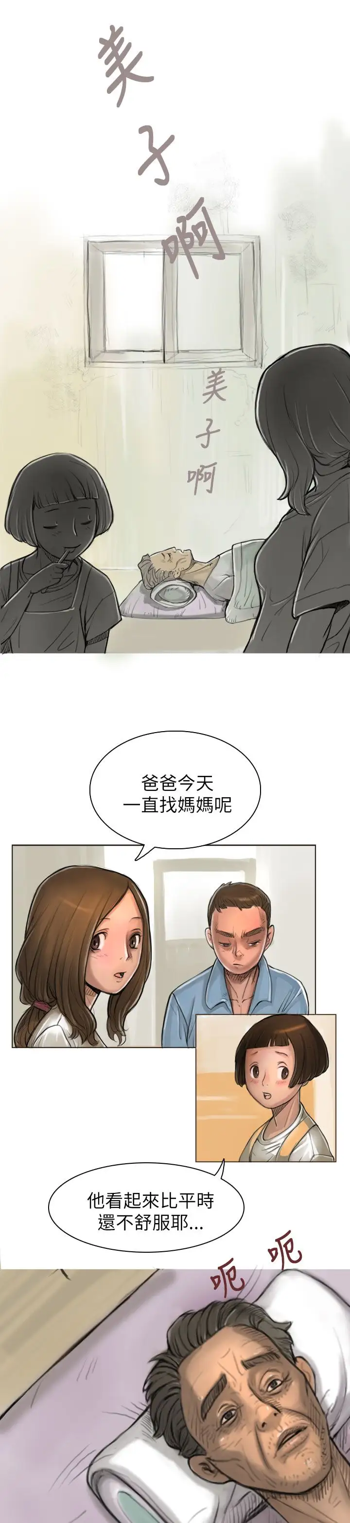 姐姐第1话