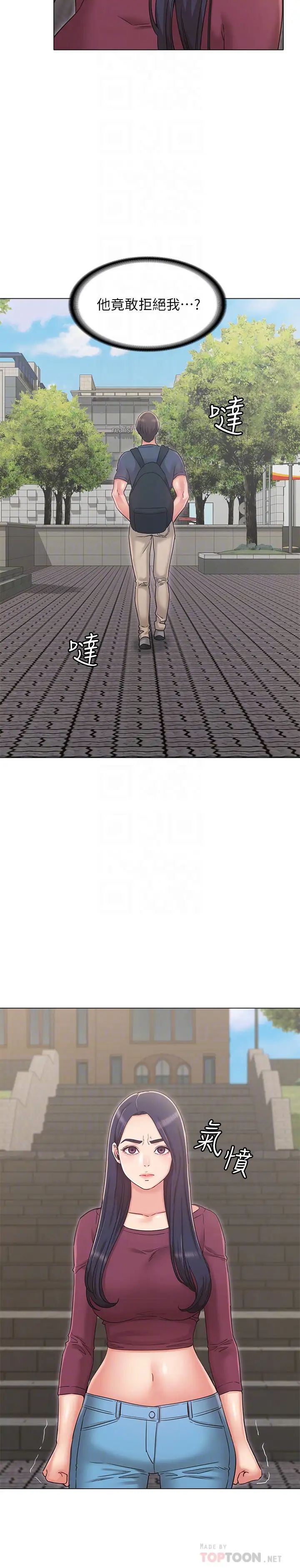 女友的姊姊第30话-书槿姐，我这次一定会保护妳