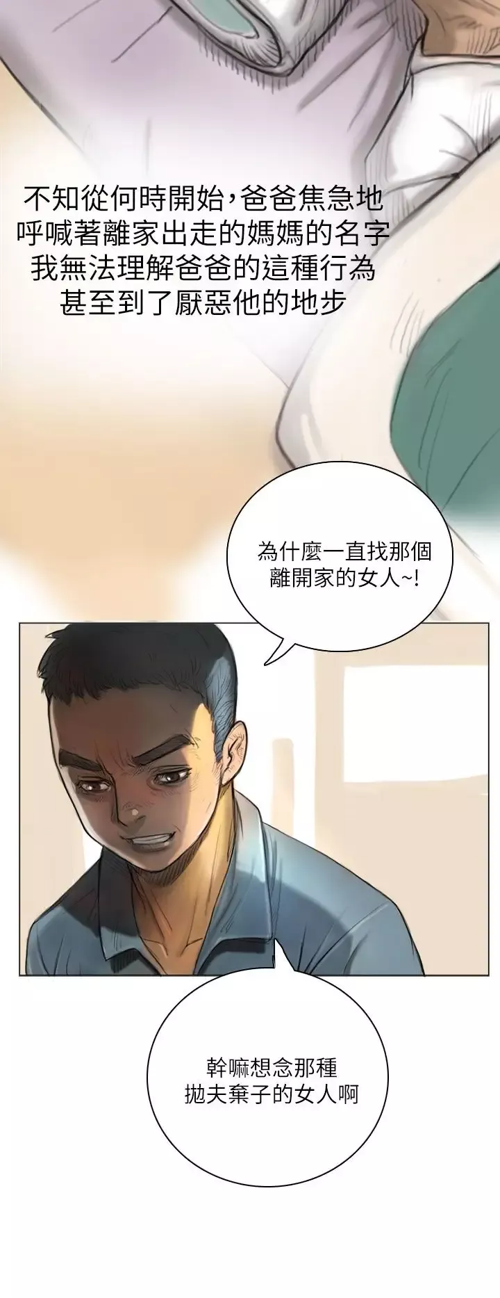 姐姐第1话