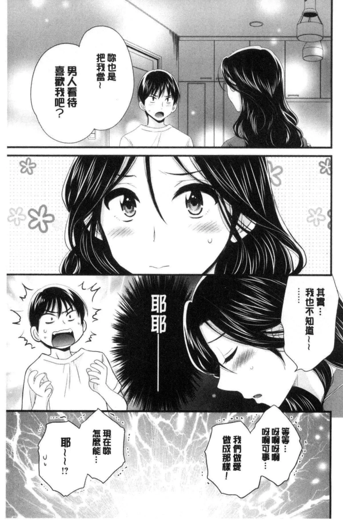 [ポン贵花田]喜欢的那种妈妈！-[ポン贵花田]喜欢的那种妈妈！ - 图片 123