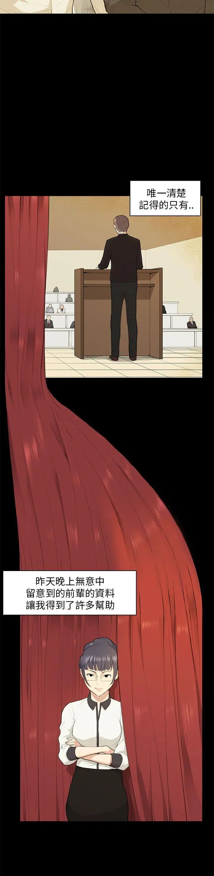 斯德哥尔摩症候群第15话