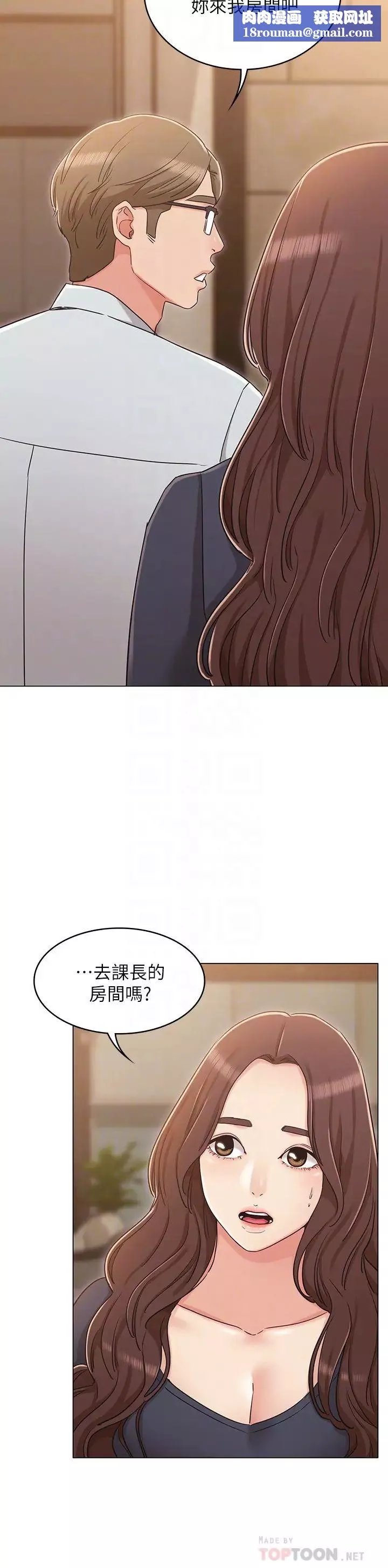 女友的姊姊第30話-書槿姐，我這次一定會保護妳