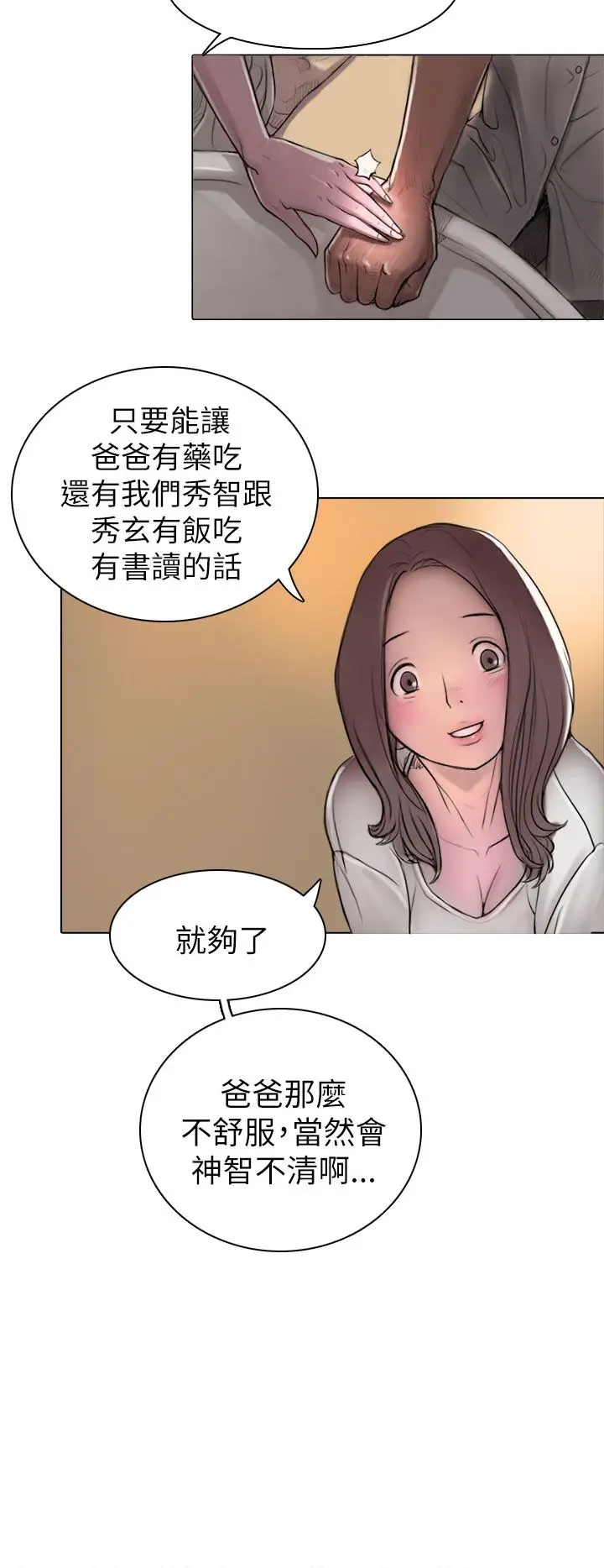 姐姐第1话