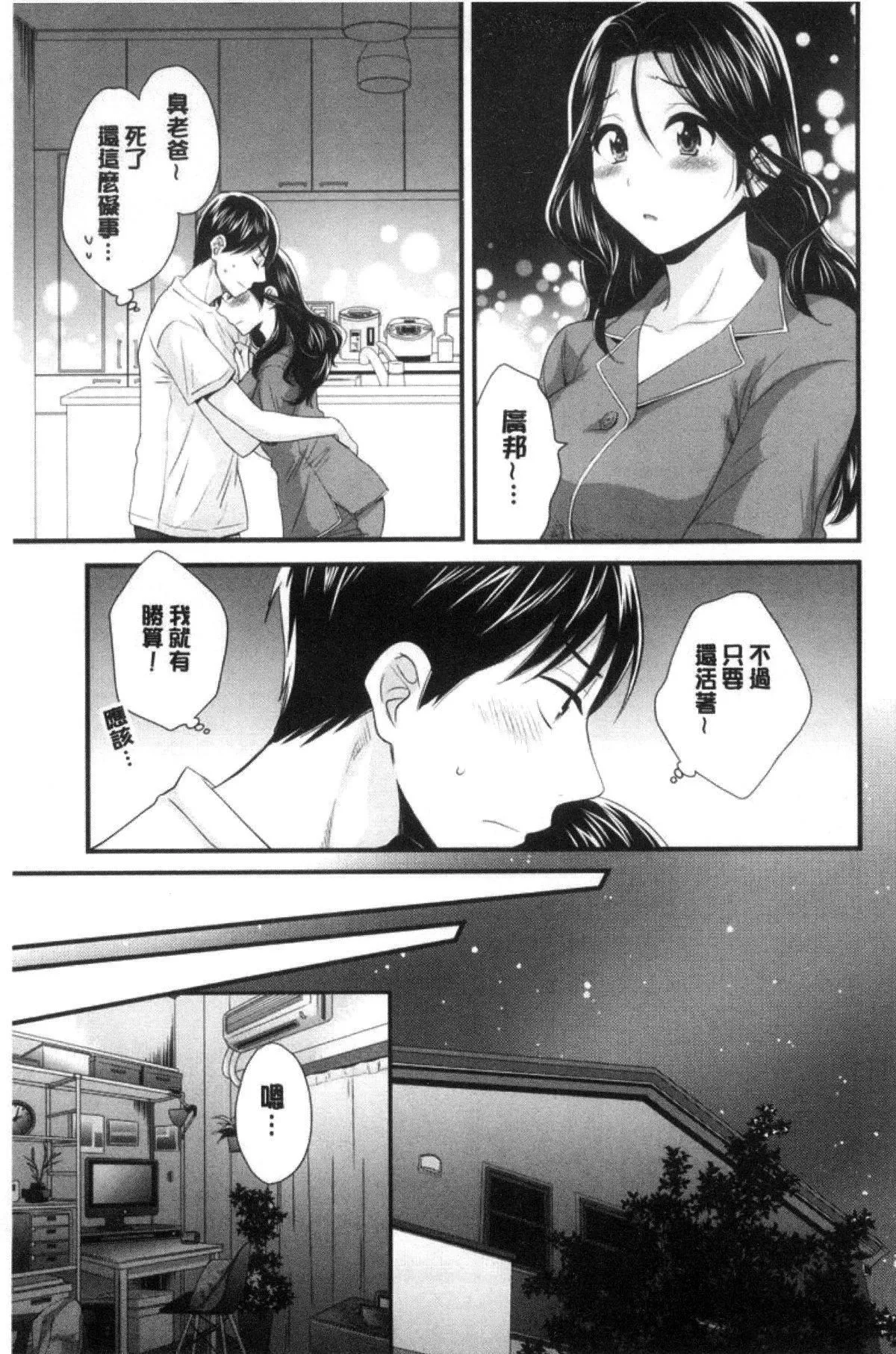 [ポン貴花田]喜歡的那種媽媽！[ポン貴花田]喜歡的那種媽媽！