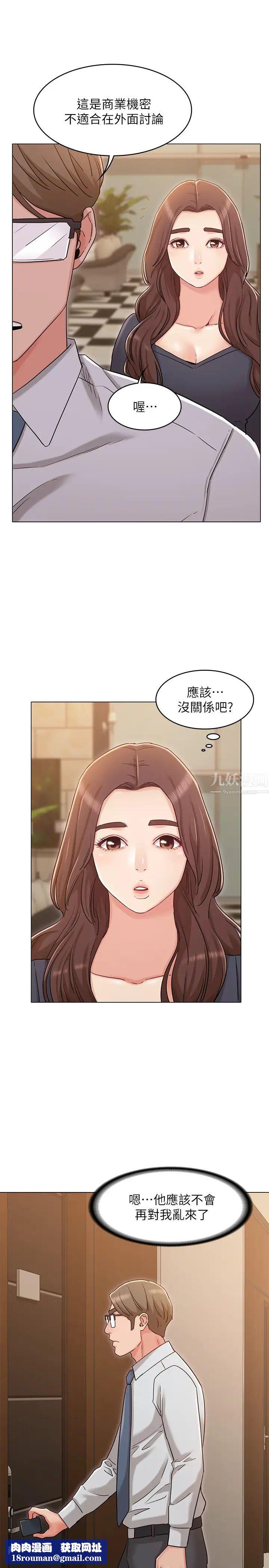 女友的姊姊第30话-书槿姐,我这次一定会保护妳