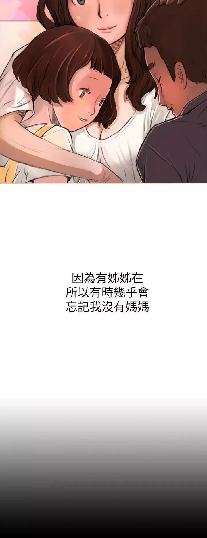 姐姐-第1话 - 图片 44