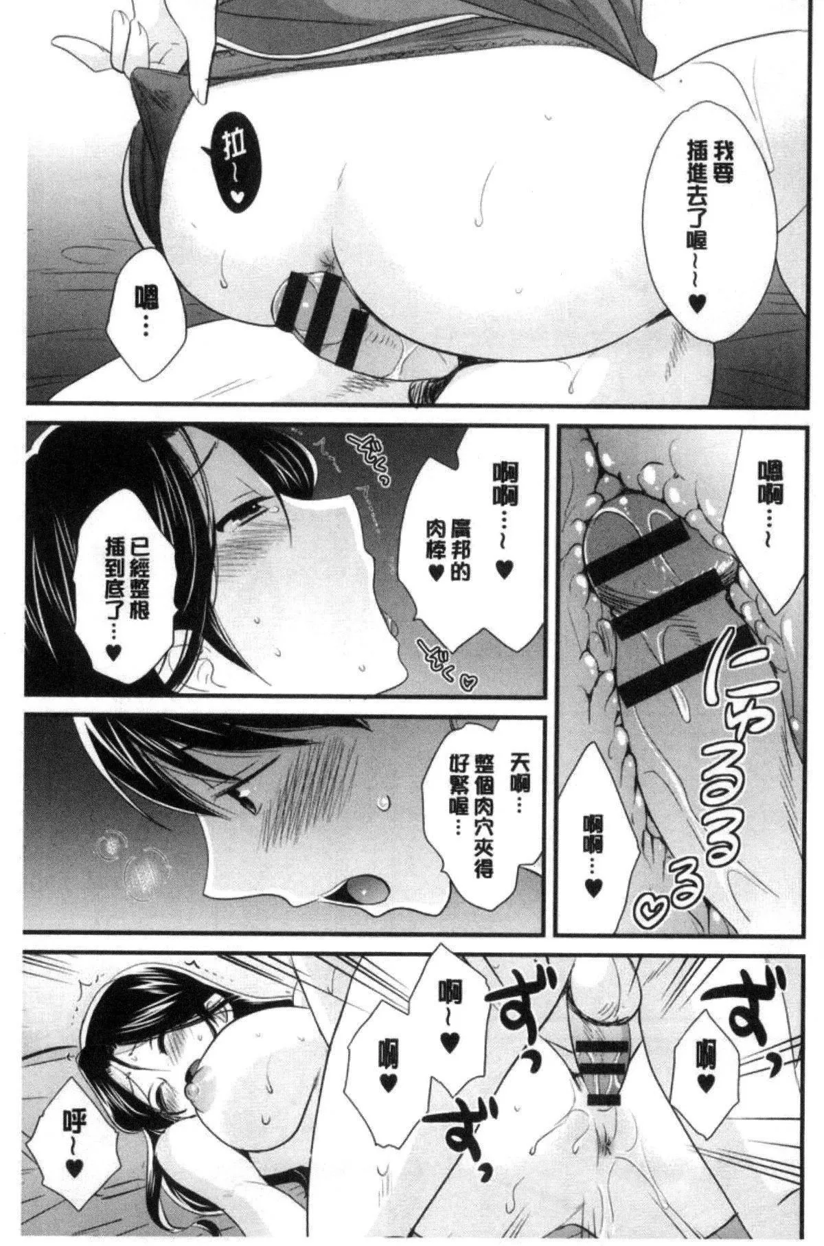 [ポン貴花田]喜歡的那種媽媽！[ポン貴花田]喜歡的那種媽媽！