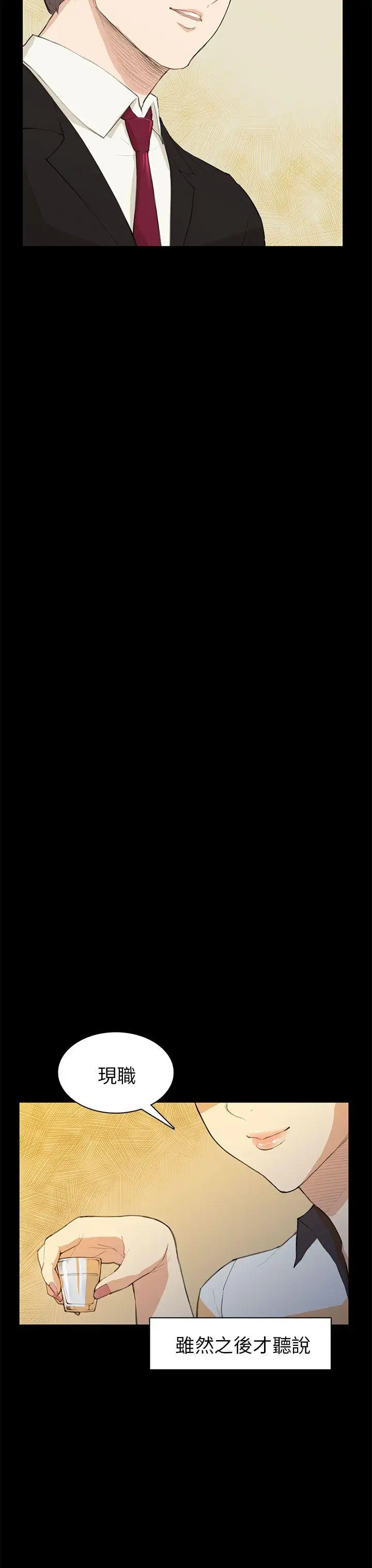 斯德哥尔摩症候群第15话