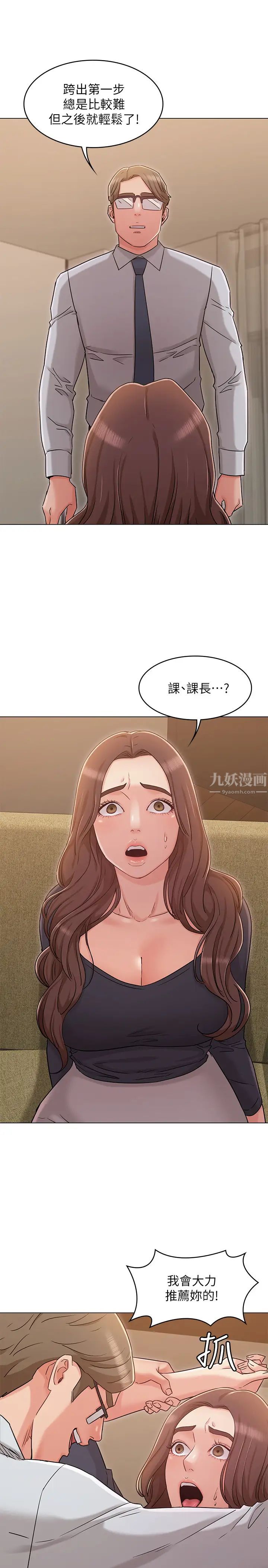 女友的姊姊第30话-书槿姐,我这次一定会保护妳