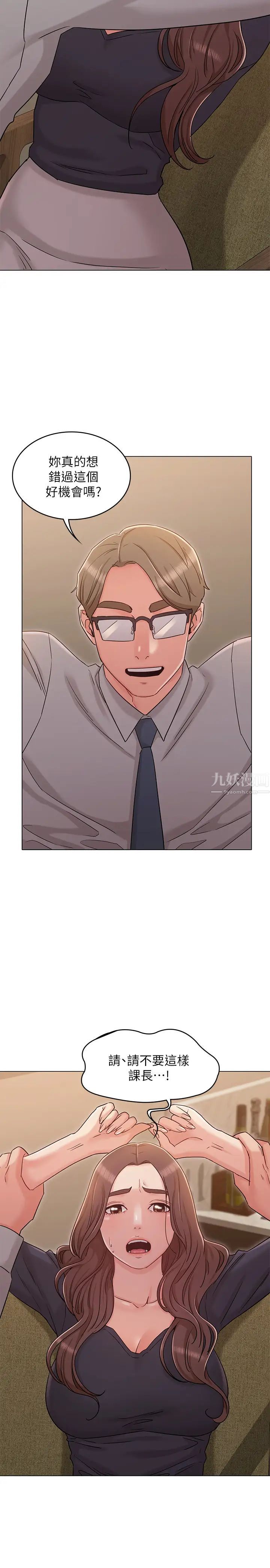 女友的姊姊第30话-书槿姐,我这次一定会保护妳