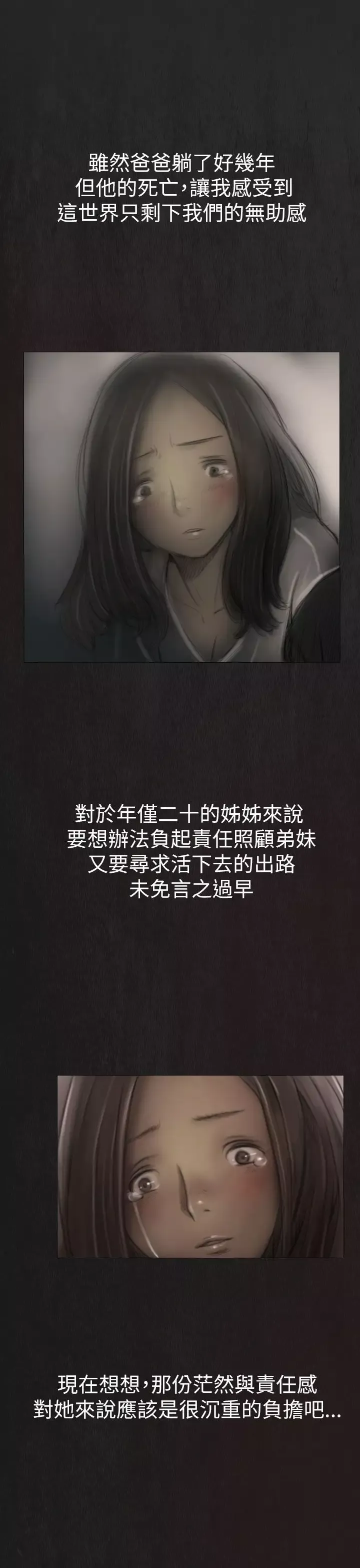 姐姐-第1话 - 图片 51