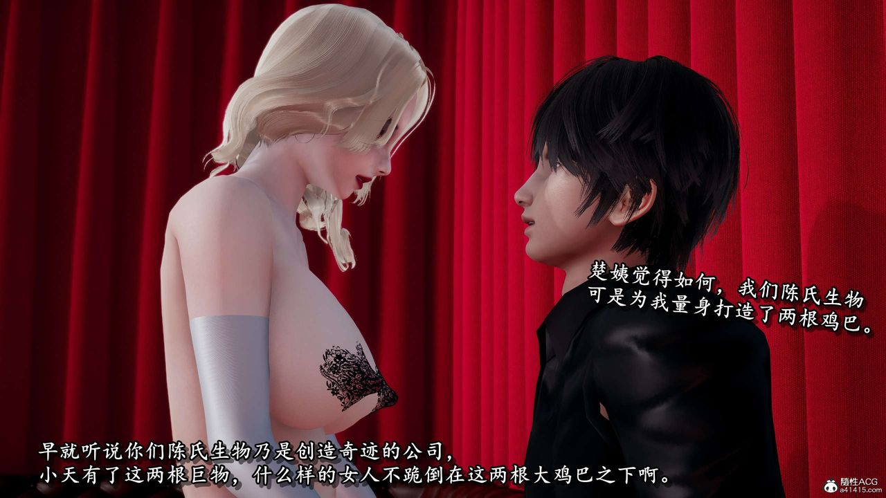 [3D]奴役三界人間第32話