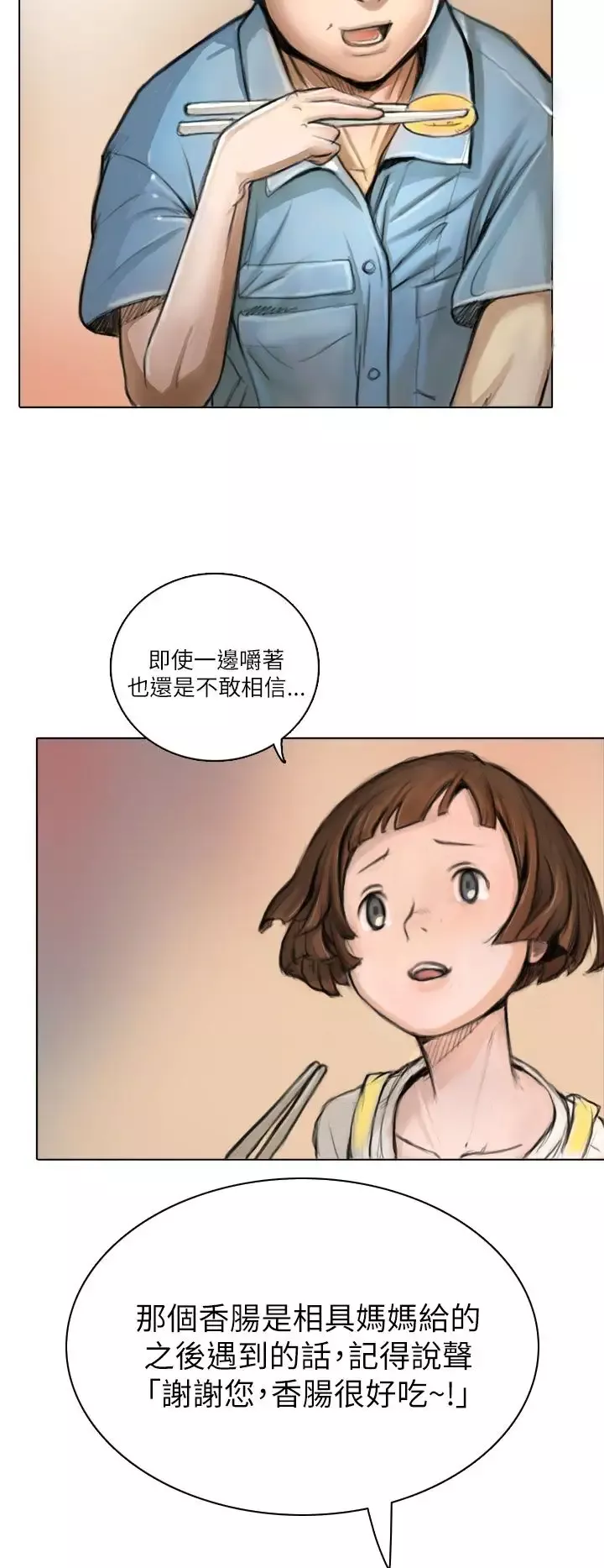 姐姐第1话
