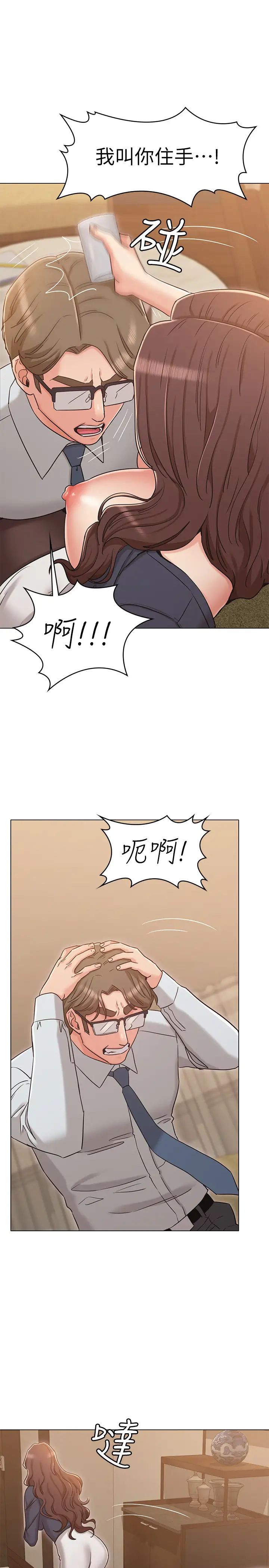 女友的姊姊第30话-书槿姐，我这次一定会保护妳