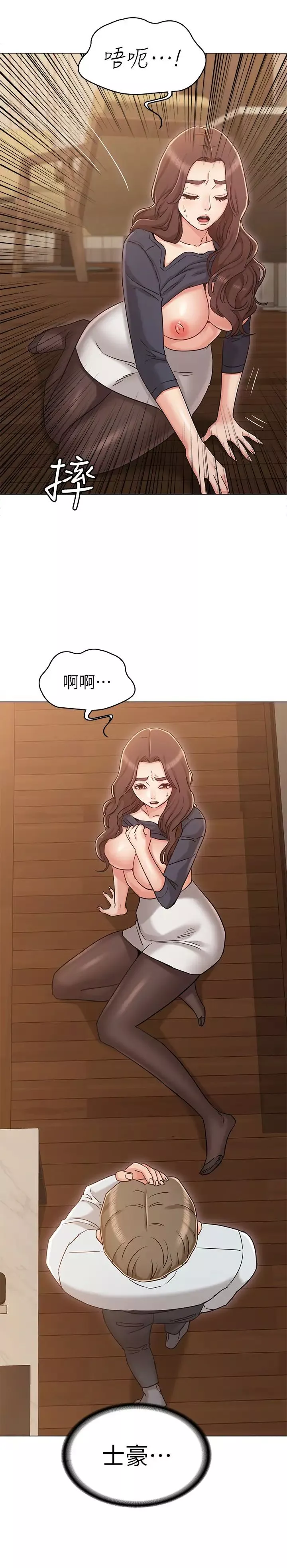 女友的姊姊-第30话-书槿姐，我这次一定会保护妳 - 图片 28