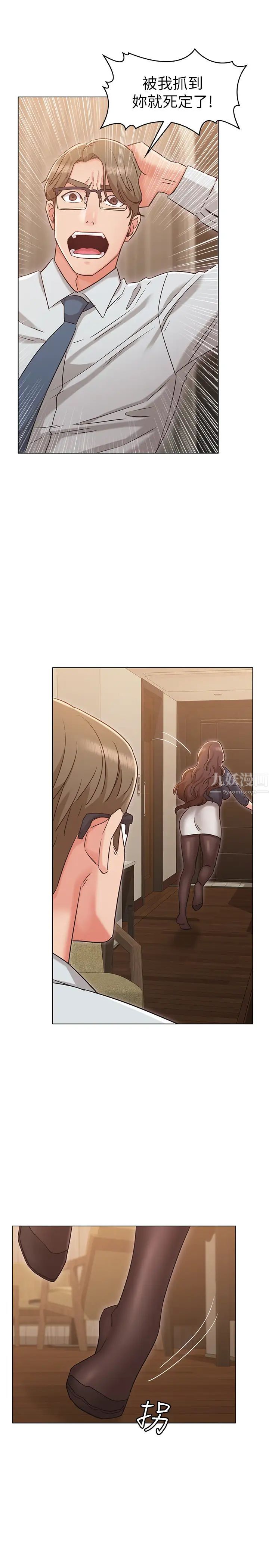 女友的姊姊第30话-书槿姐,我这次一定会保护妳