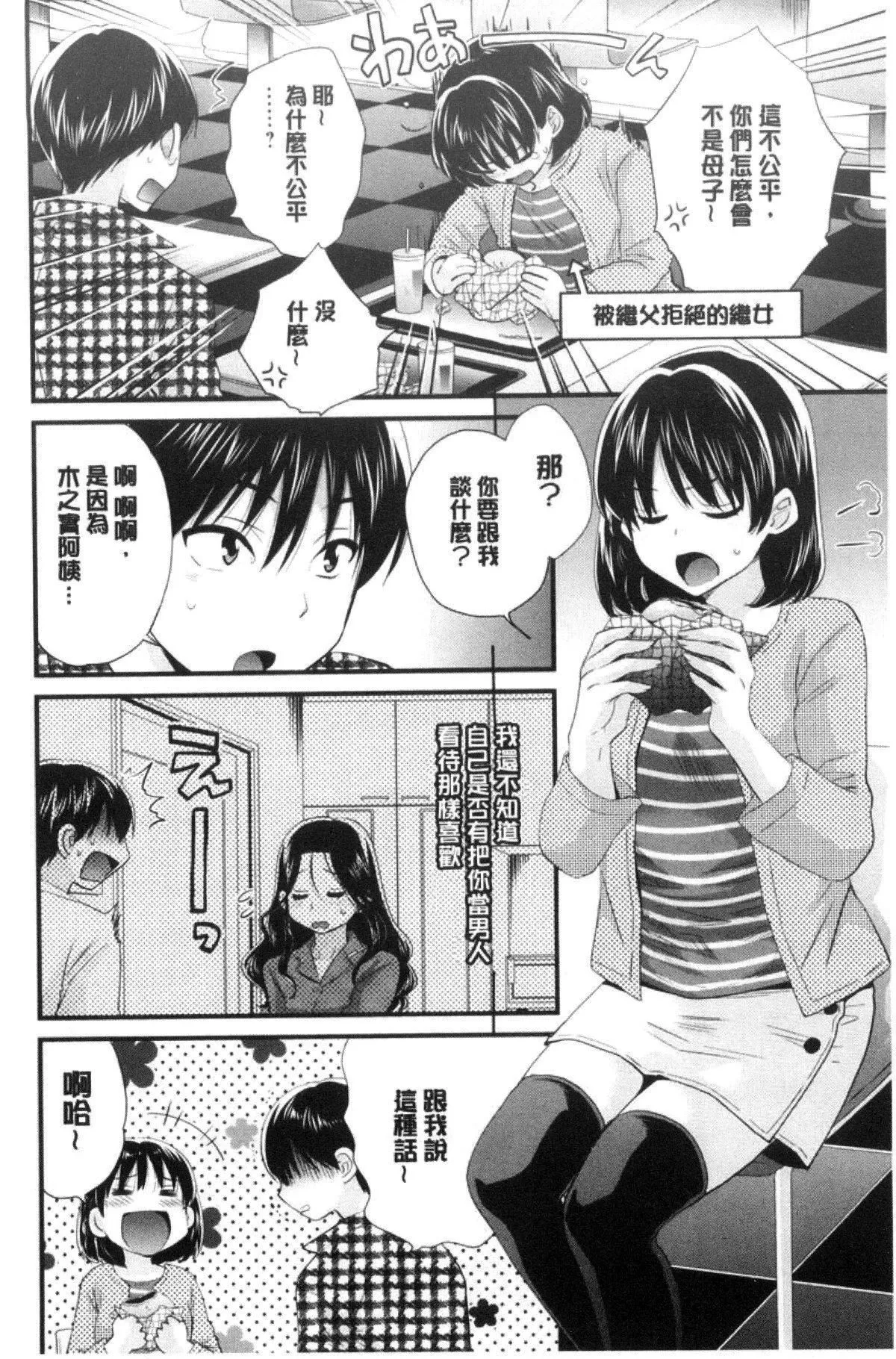 [ポン貴花田]喜歡的那種媽媽！[ポン貴花田]喜歡的那種媽媽！