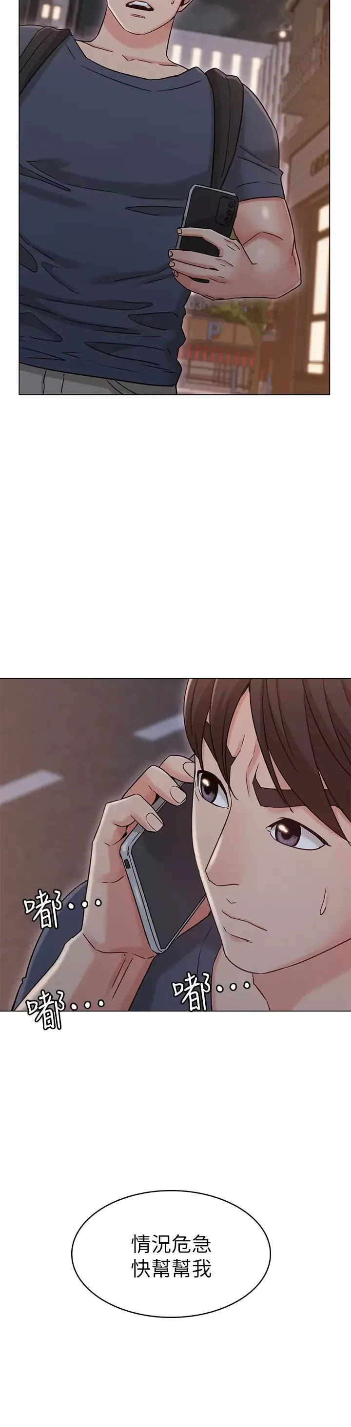 女友的姊姊-第30话-书槿姐，我这次一定会保护妳 - 图片 30
