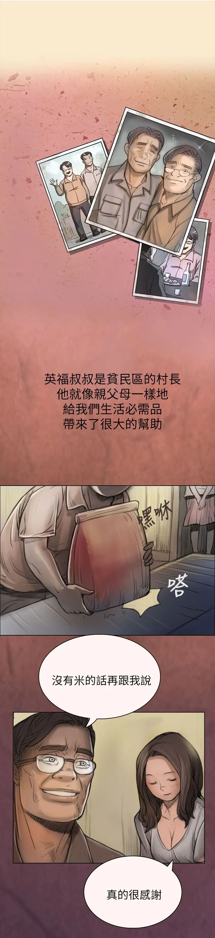 姐姐第1话
