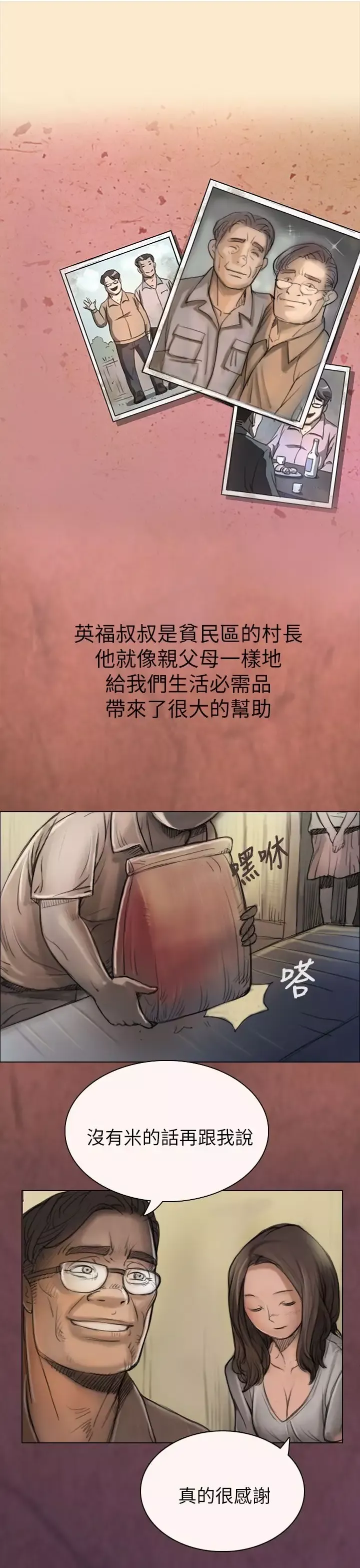 姐姐第1话